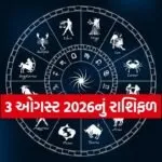 Horoscope