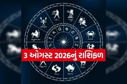 Horoscope