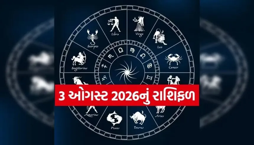 Horoscope