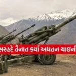 Chinese howitzer