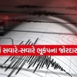 Earthquake
