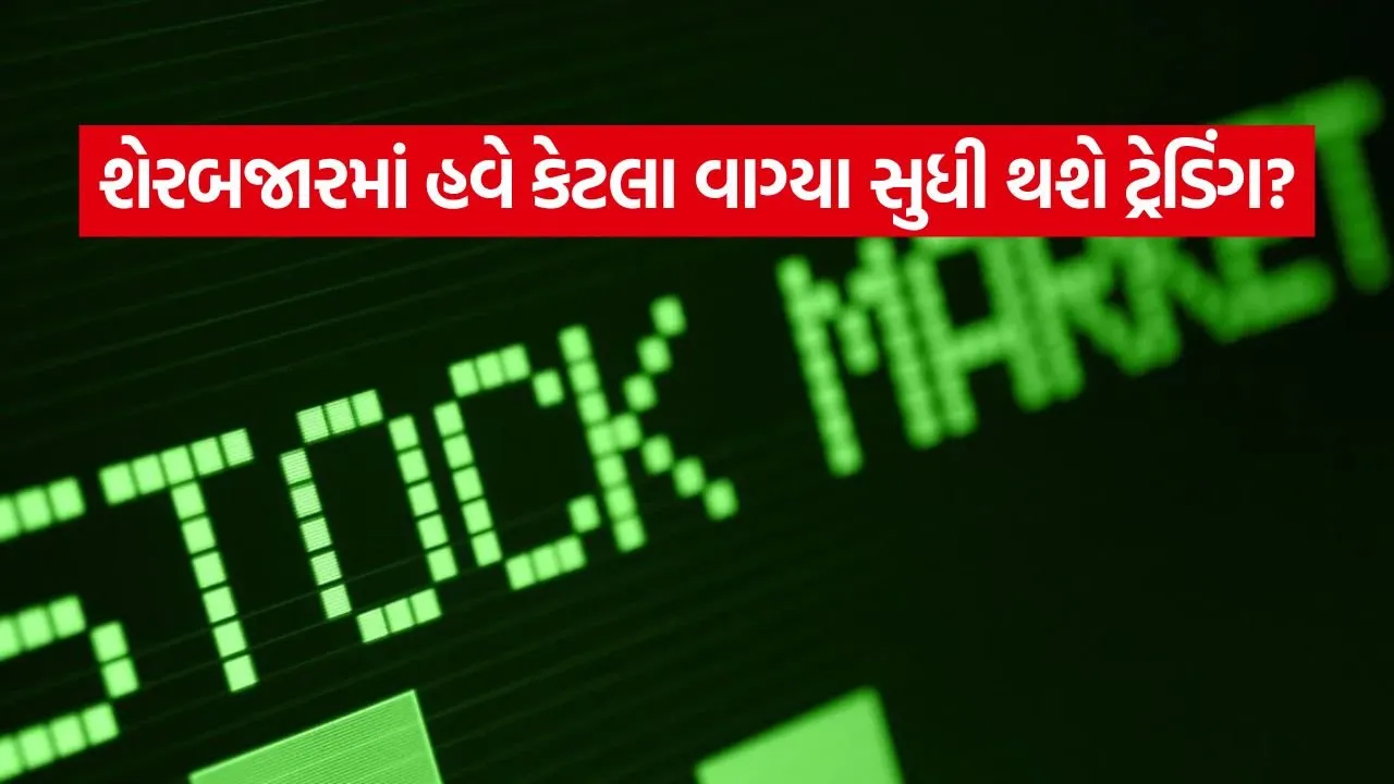 Stock Market Trading Hours Extension