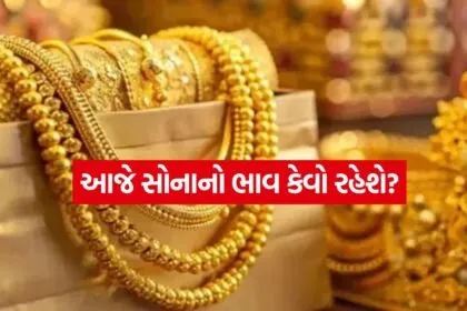 Gold Price