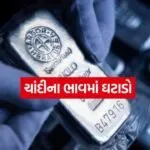 Silver Price