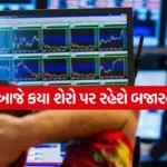 Stock To Watch Today