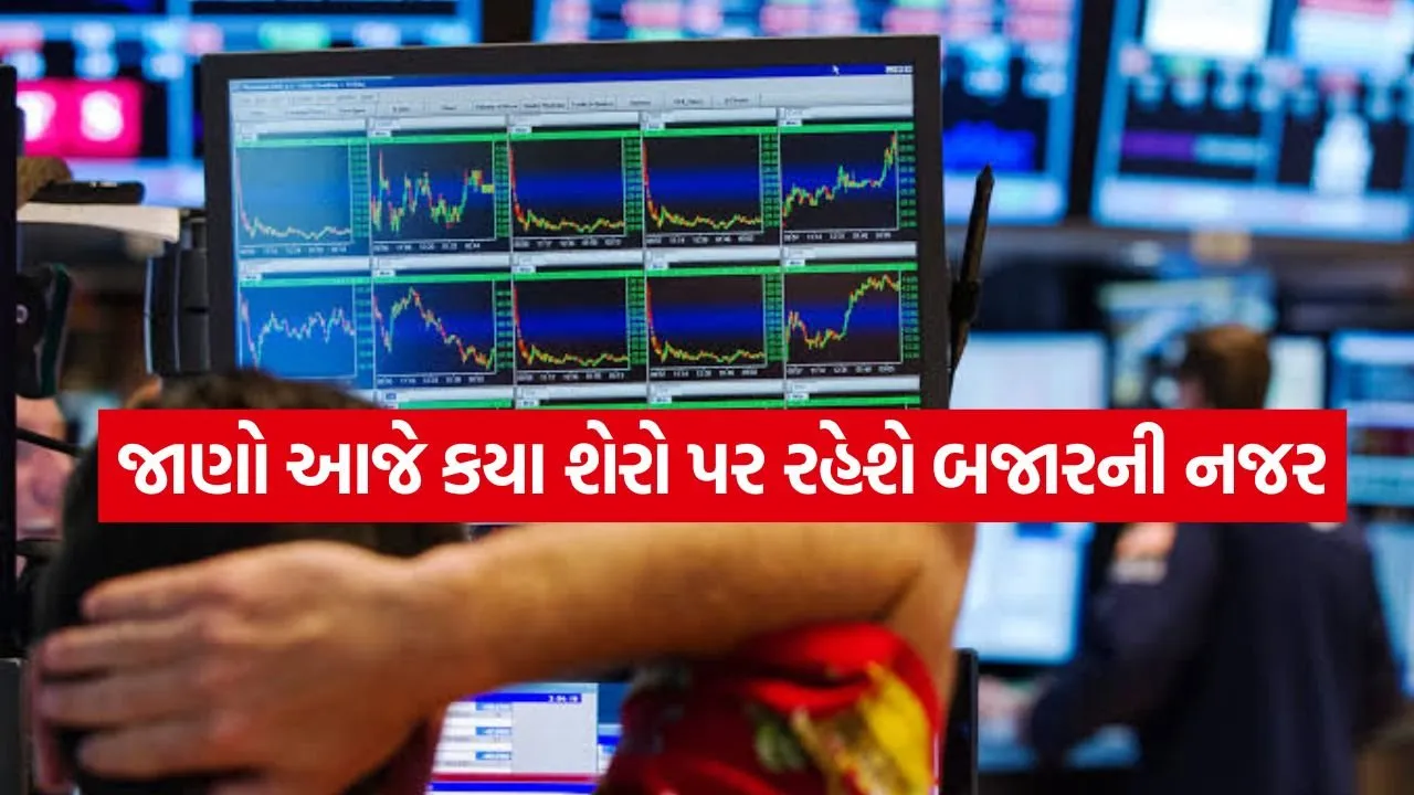 Stocks In Focus