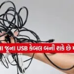 Old USB Cable