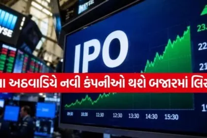 Upcoming IPO