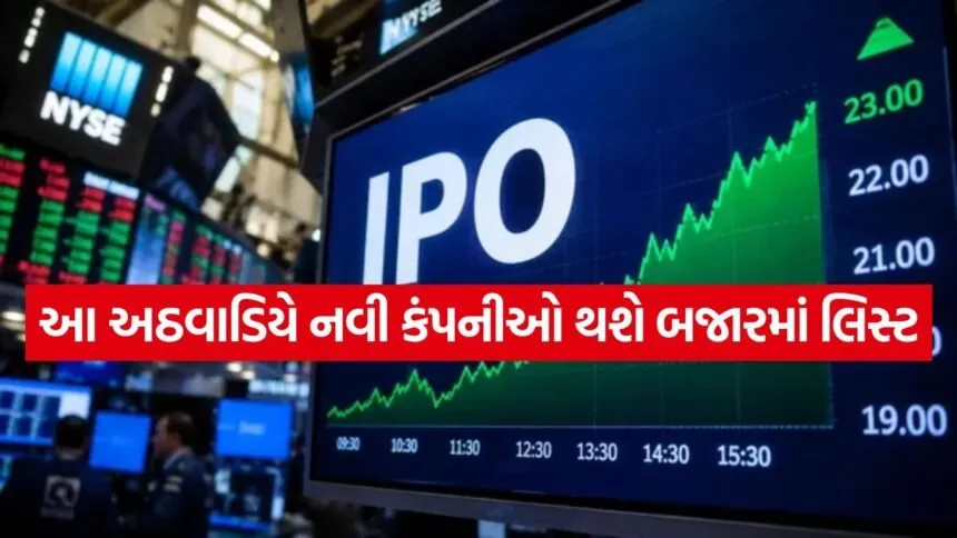 Upcoming IPO