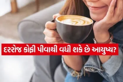 Coffee Benefits