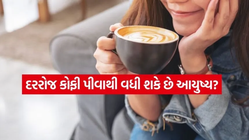 Coffee Benefits