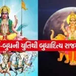 Budhaditya Yog