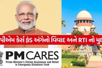 PM CARES Fund SC Hearing
