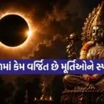Solar Eclipse