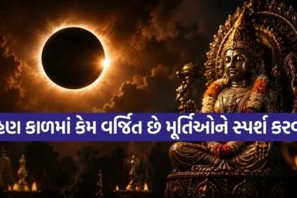 Solar Eclipse