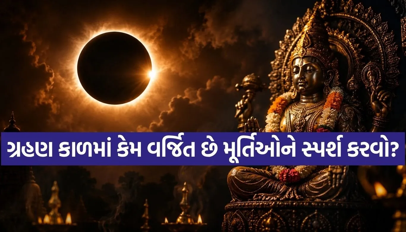 Solar Eclipse