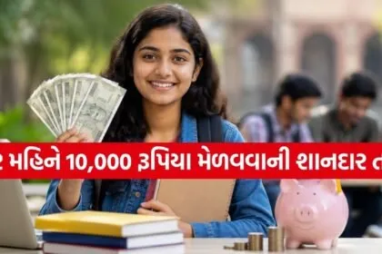 UGC Scholarship