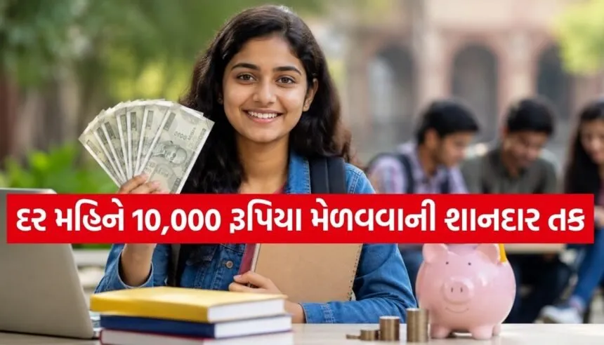 UGC Scholarship