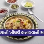 Sabudana Khichdi