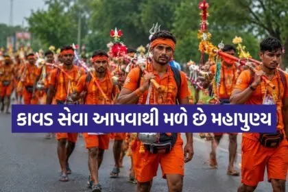 Kanwar Yatra