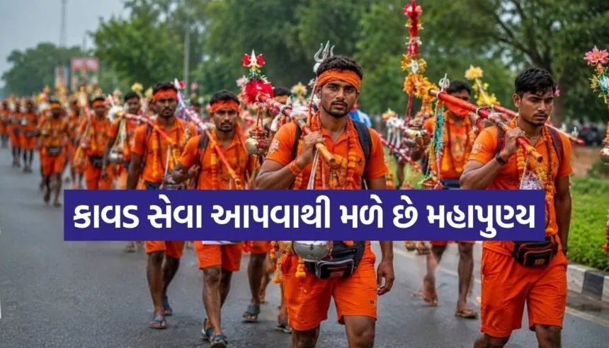 Kanwar Yatra