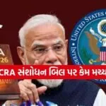 FCRA Bill Controversy