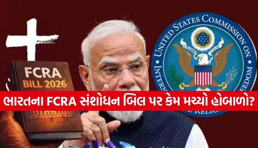 FCRA Bill Controversy