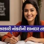 UPPSC Recruitment