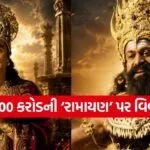 Ramayana Movie