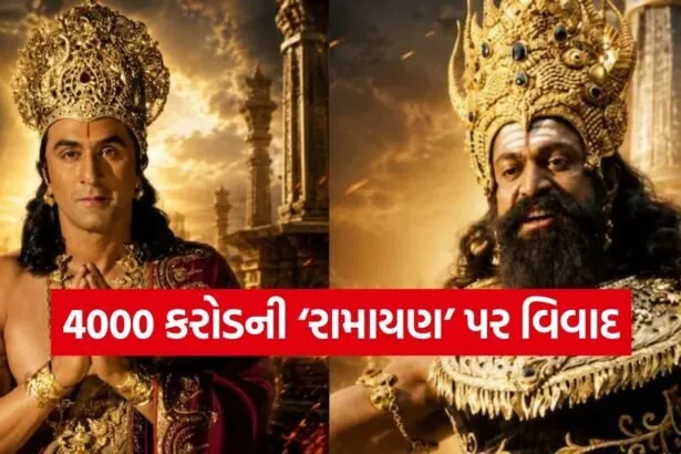 Ramayana Movie