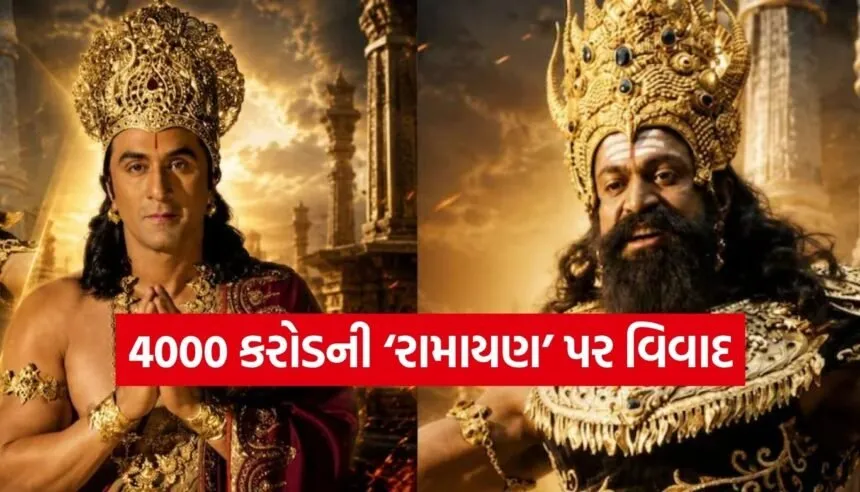 Ramayana Movie