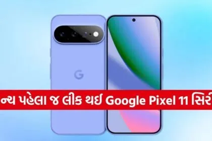 Google Pixel 11 Series