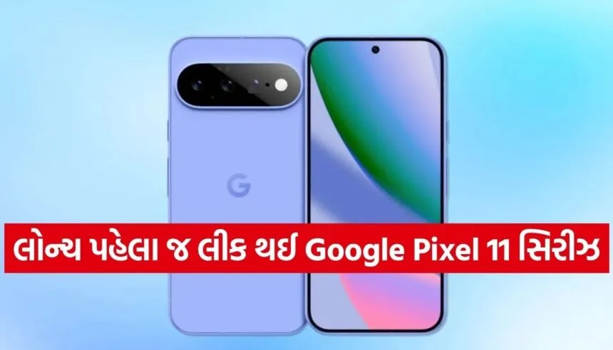 Google Pixel 11 Series
