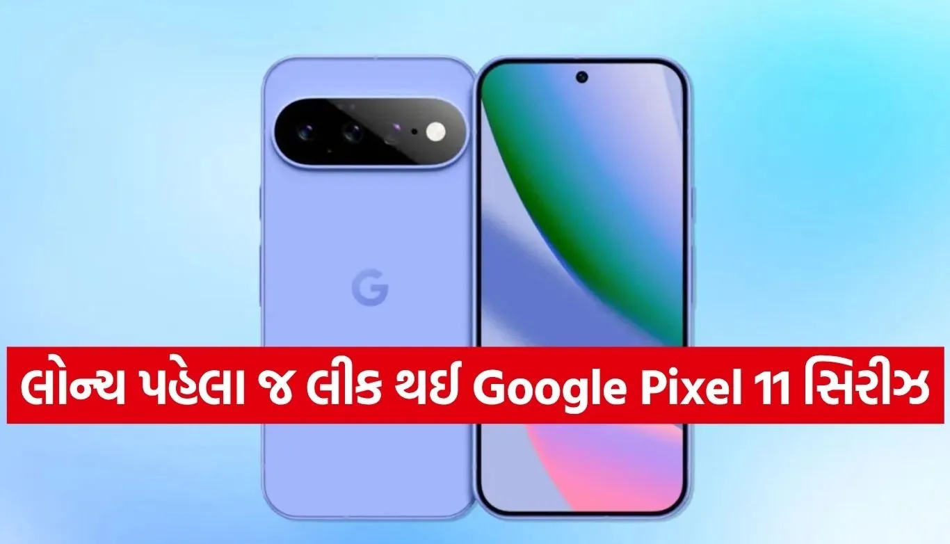 Google Pixel 11 Series