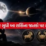 Vish Yoga