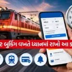 Train Ticket Booking