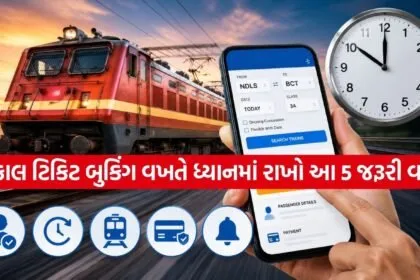 Train Ticket Booking