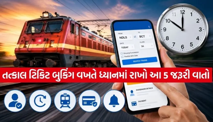 Train Ticket Booking