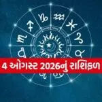 Horoscope