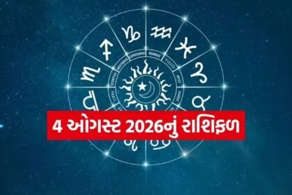 Horoscope