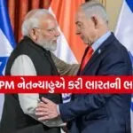 Netanyahu