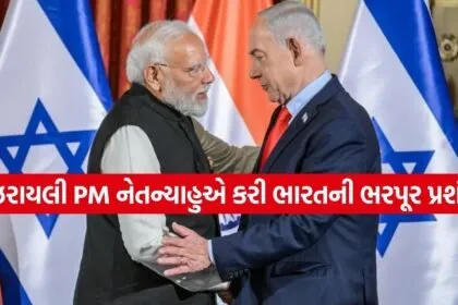 Netanyahu