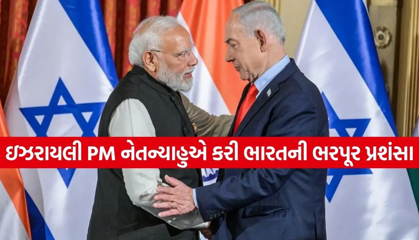 Netanyahu