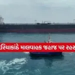 Hormuz Shipping Crisis