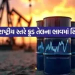 Crude Oil Price