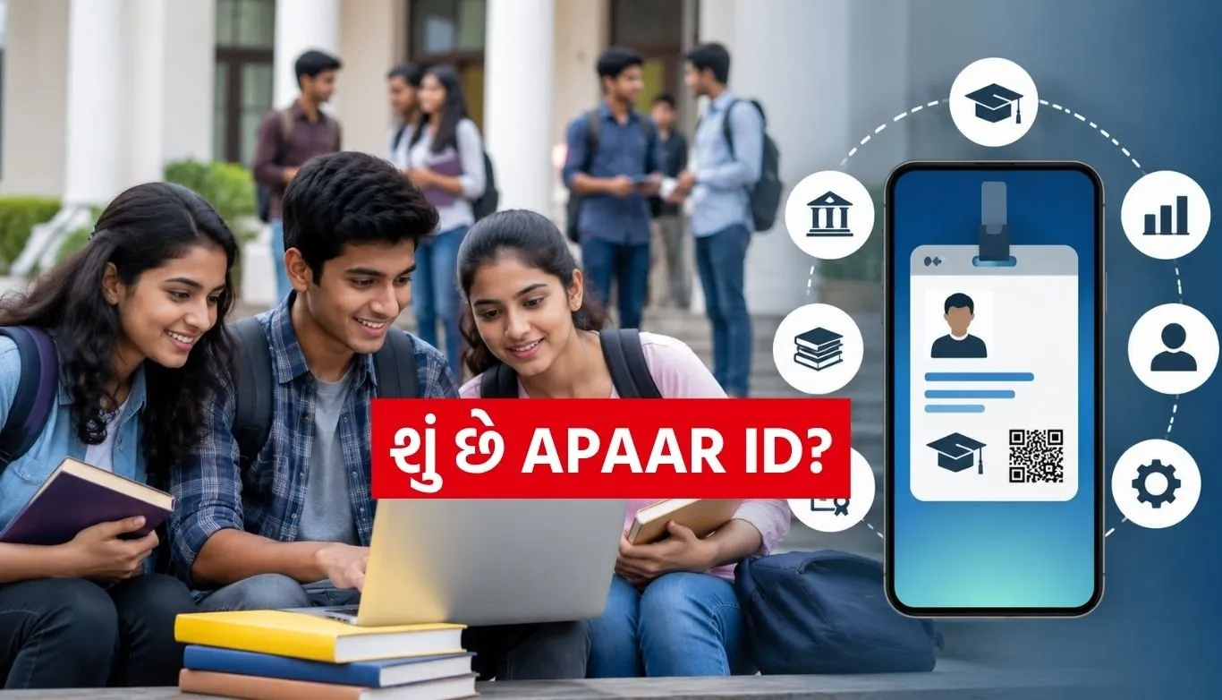 APAAR ID