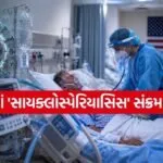 America Disease Case