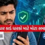 Aadhaar