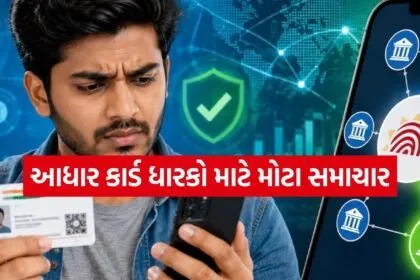 Aadhaar