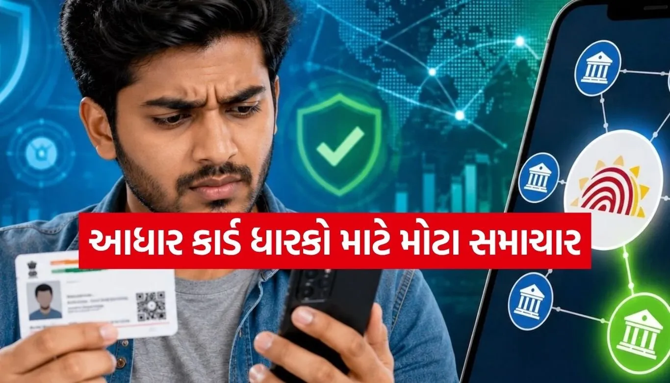 Aadhaar